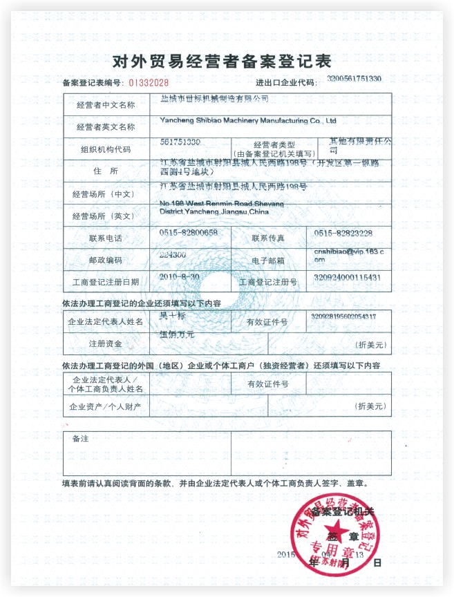 荣誉资质